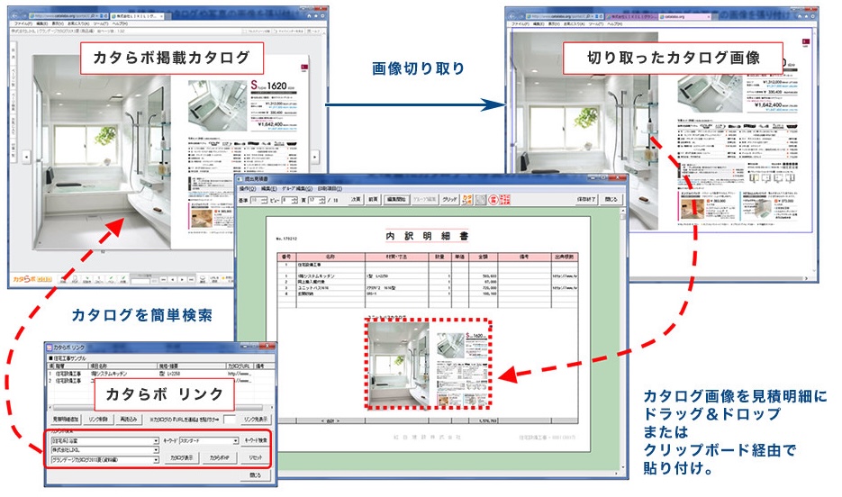 みつもり主任-カタらぼ連携
