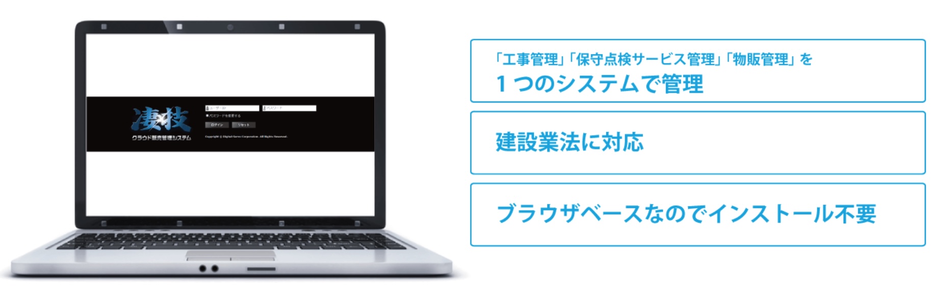 凄技とは?
