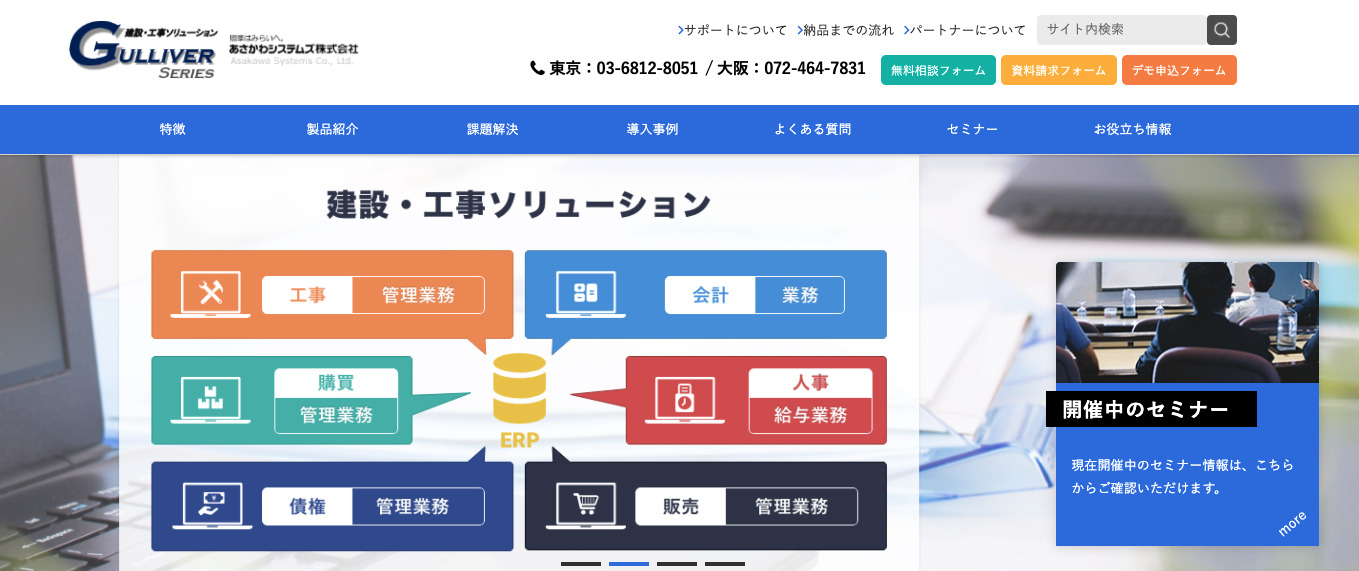ガリバーNEXT