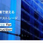 Fileforce For Construction