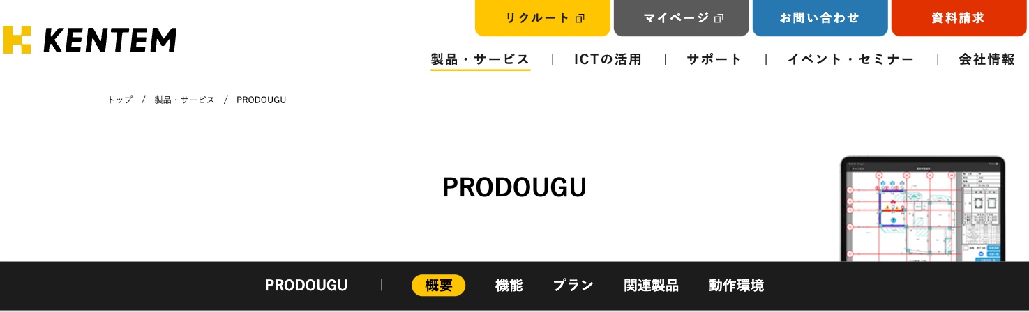 PRODOUGU(プロドウグ)