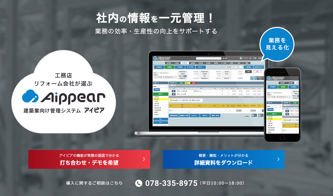 アイピア