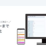 ビジネス・プロセスマネージャー