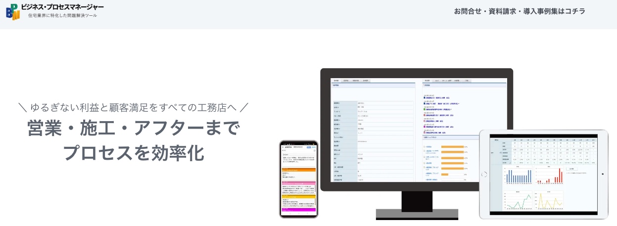 ビジネス・プロセスマネージャー