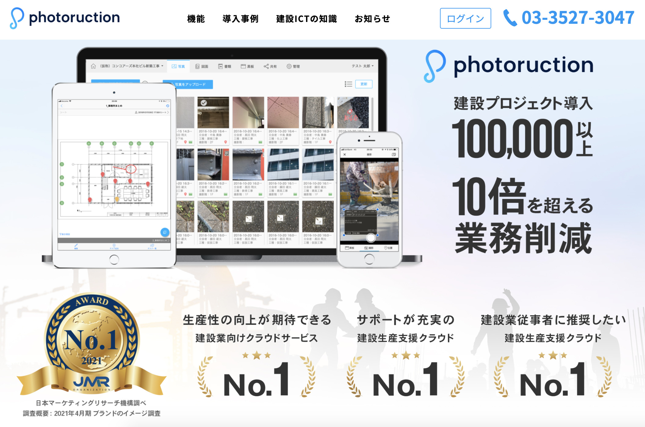 Photoruction