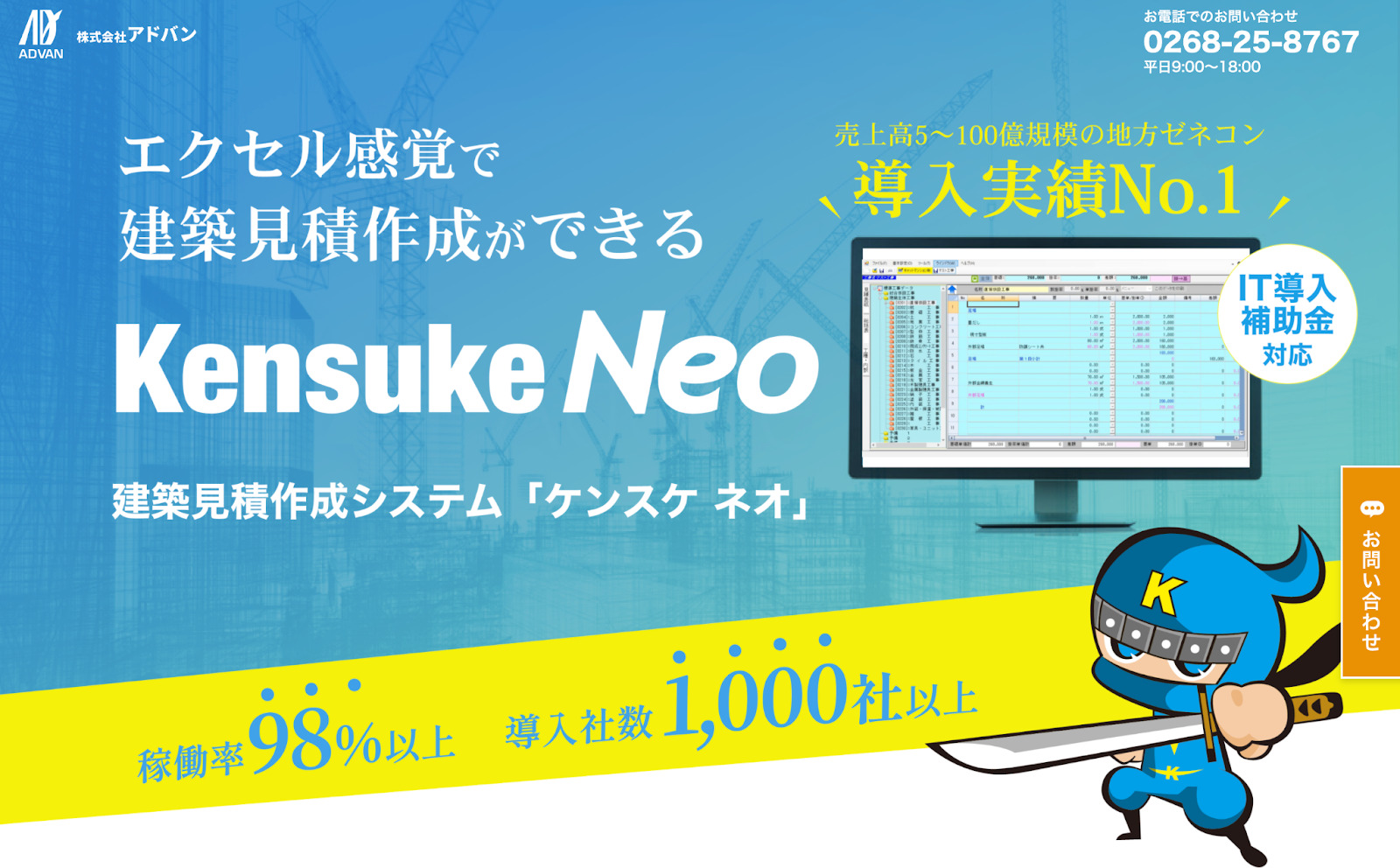 Kensuke Neo