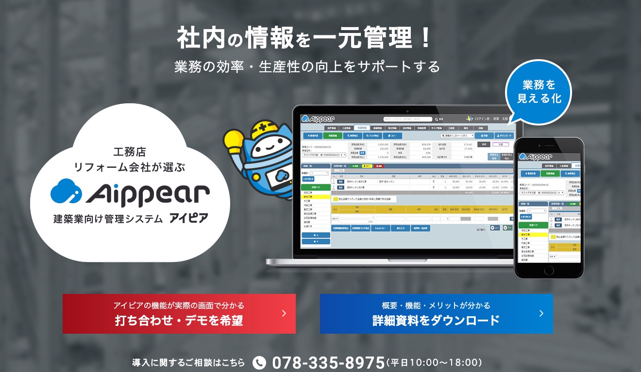 アイピア