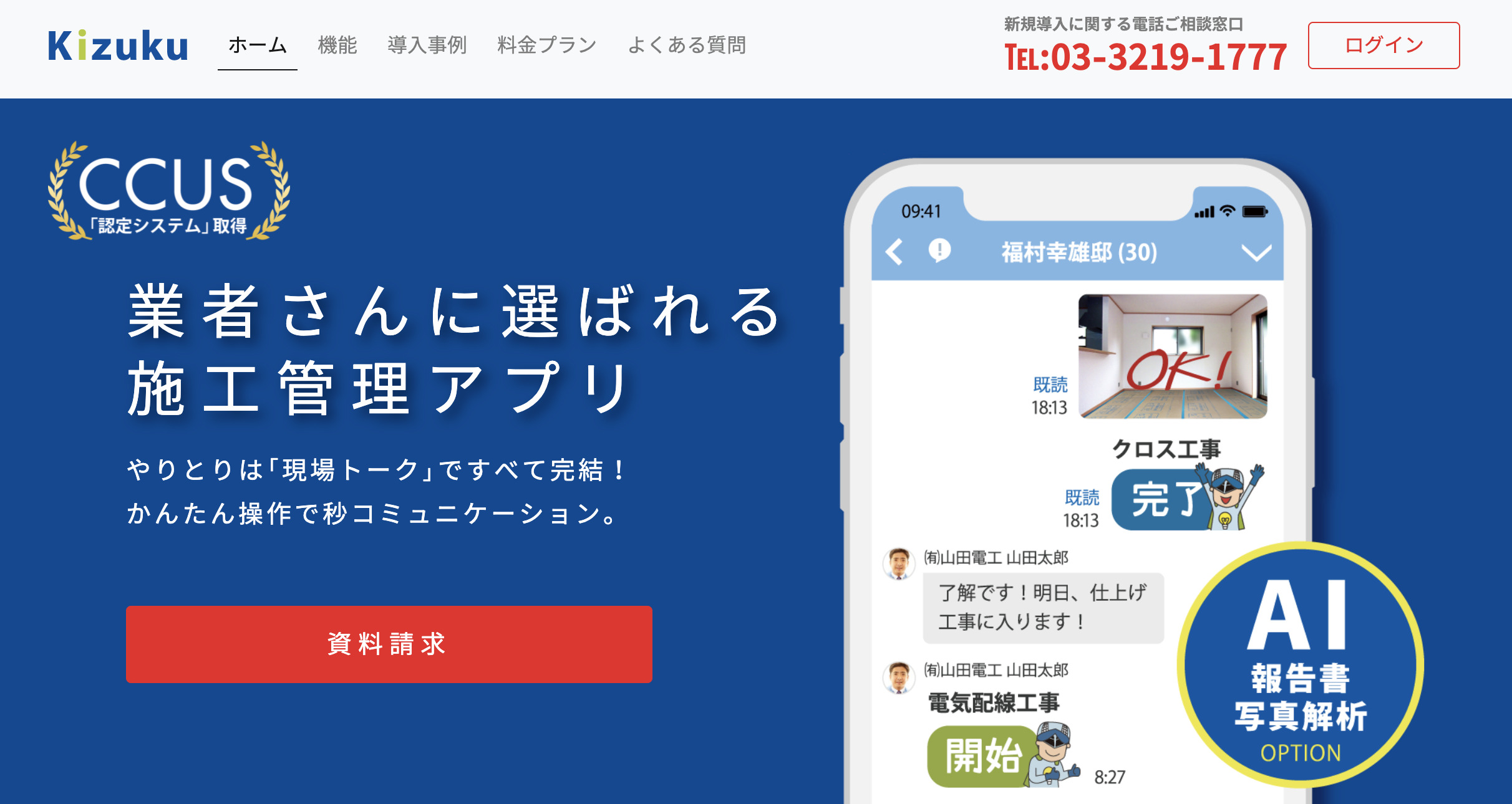 Kizuku