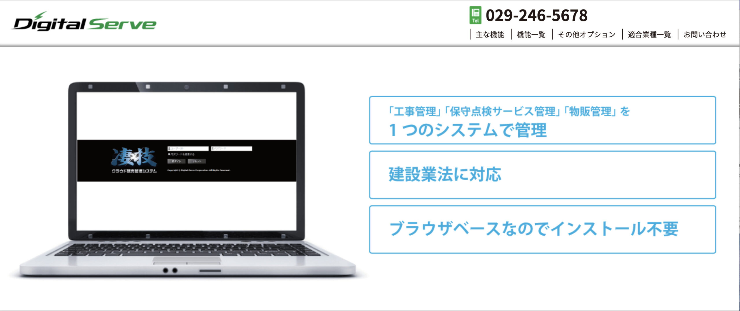 凄技