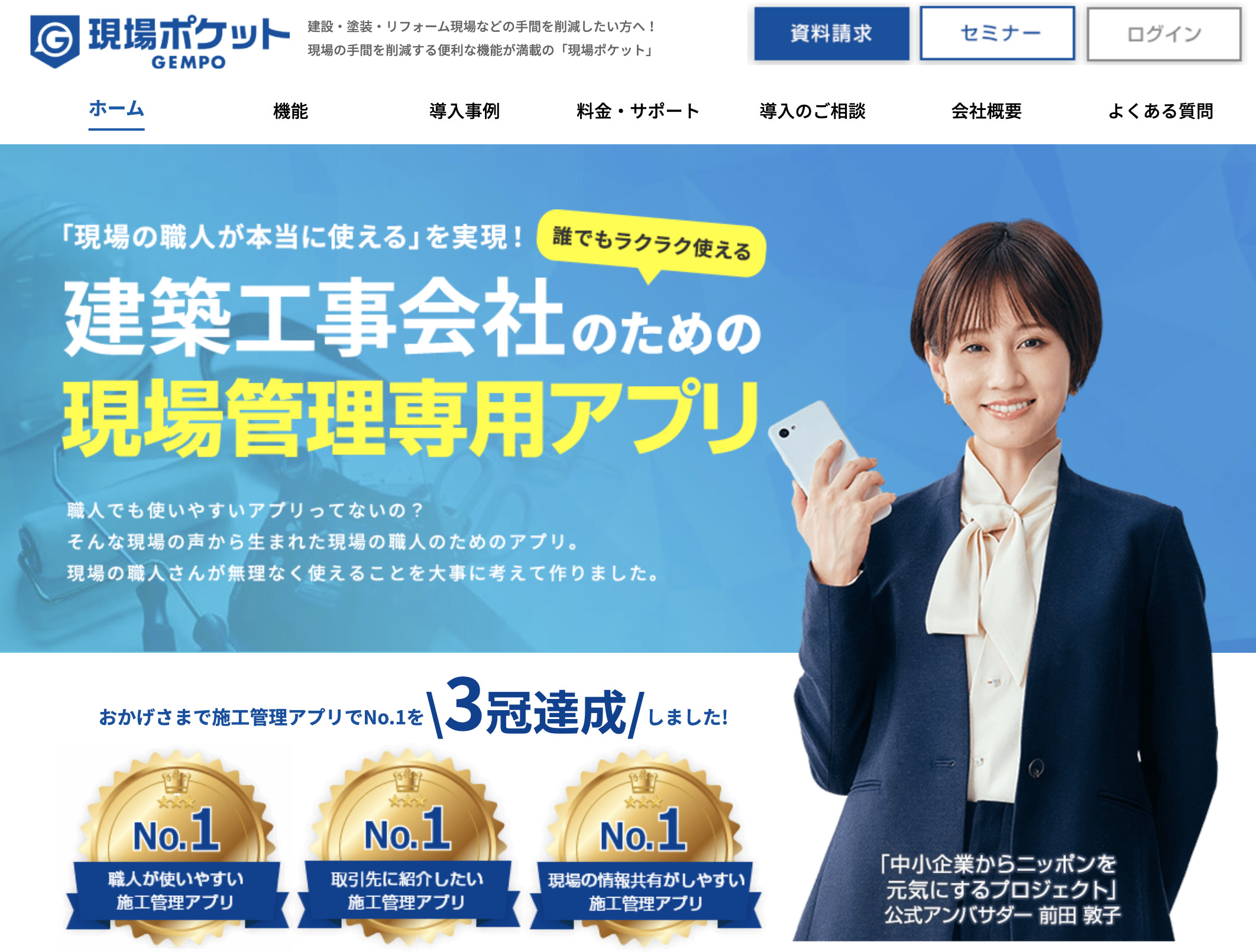 現場ポケット