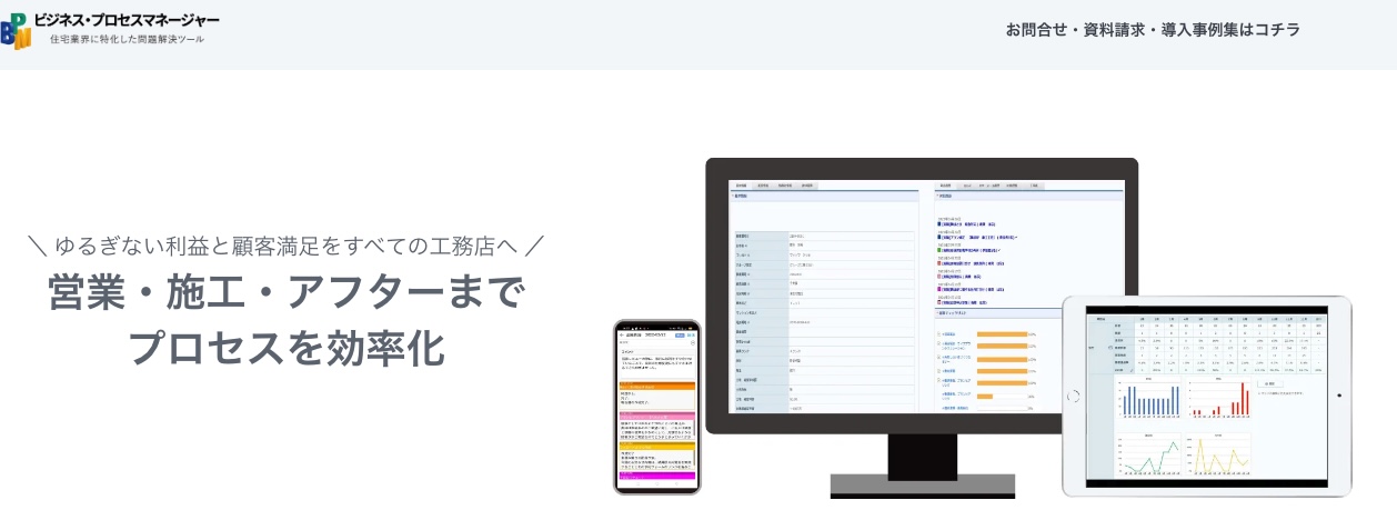 ビジネス・プロセスマネージャー