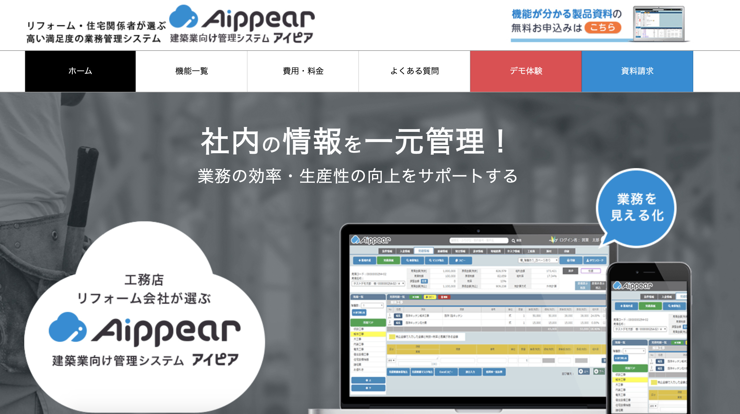アイピア