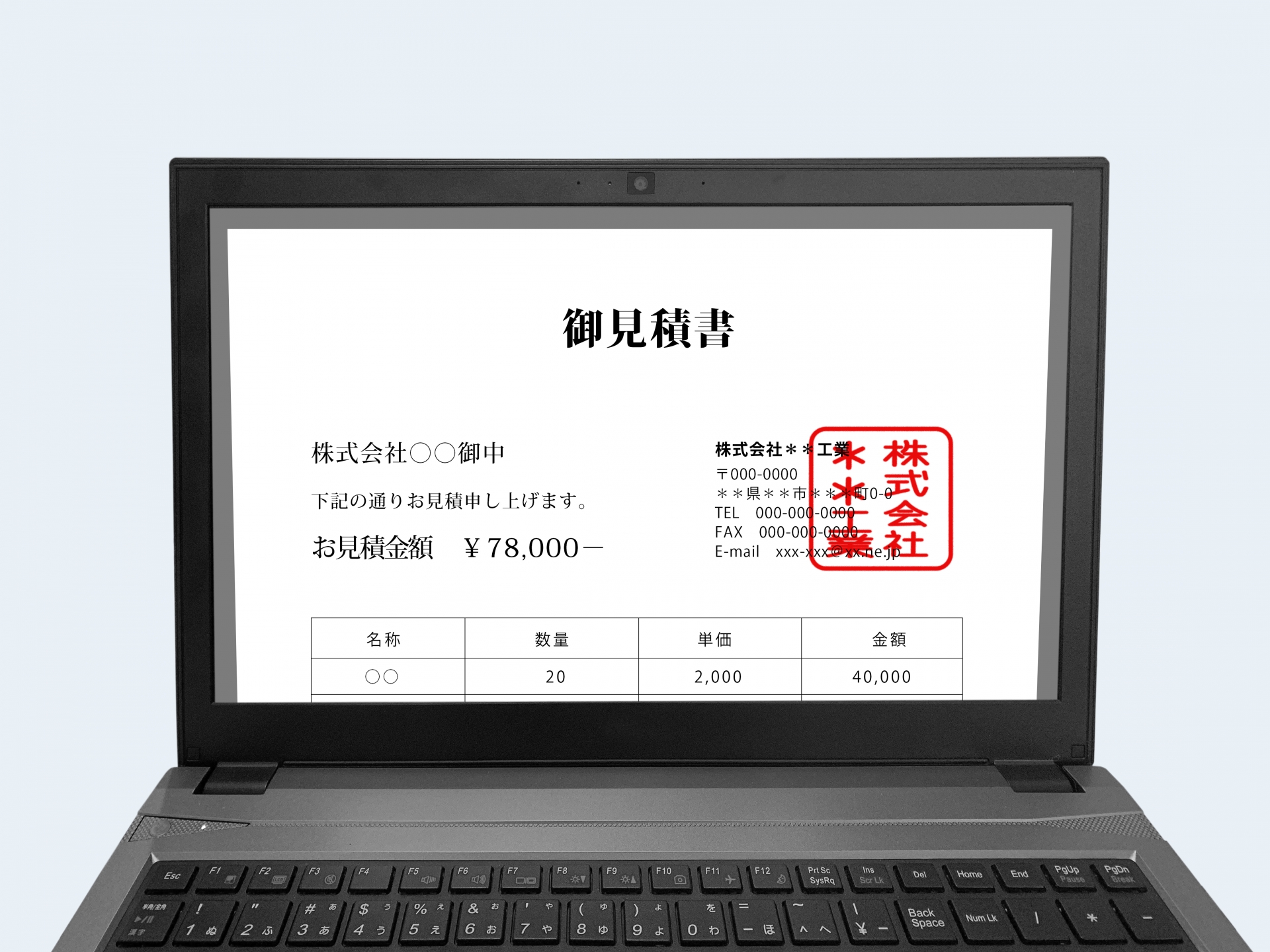 工事見積りソフトを選ぶポイント