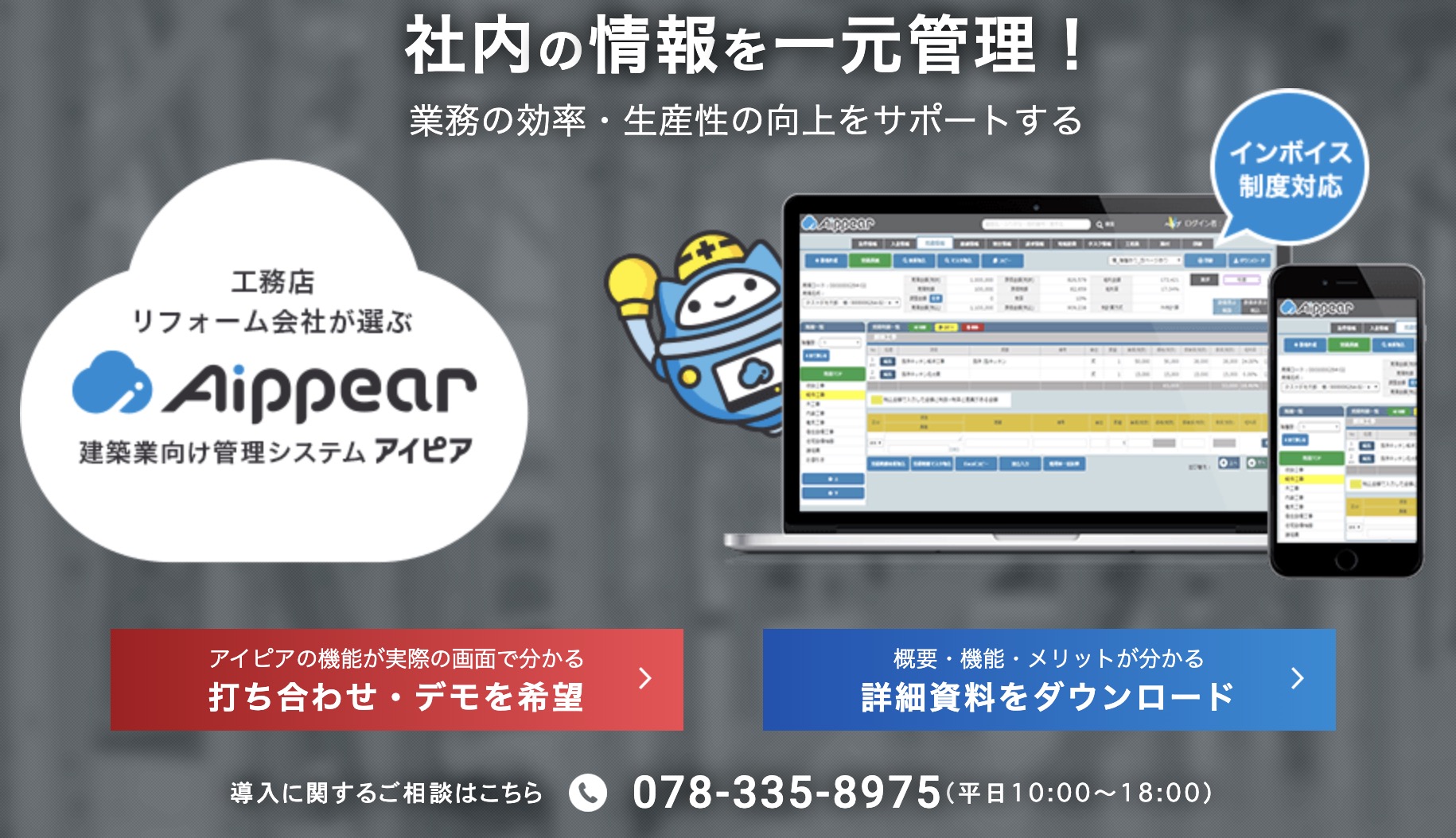 アイピア