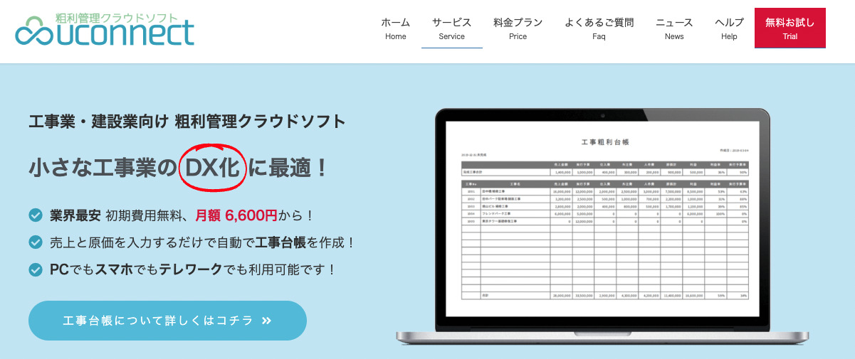 uconnect