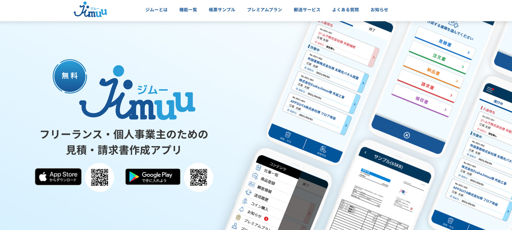 Jimuu