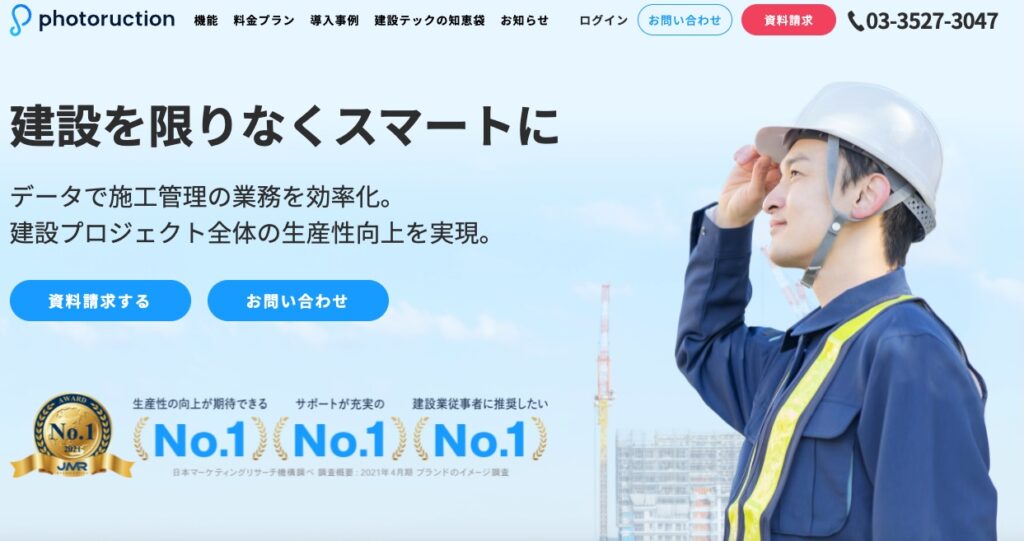 Photoruction
