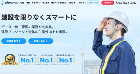 Photoruction