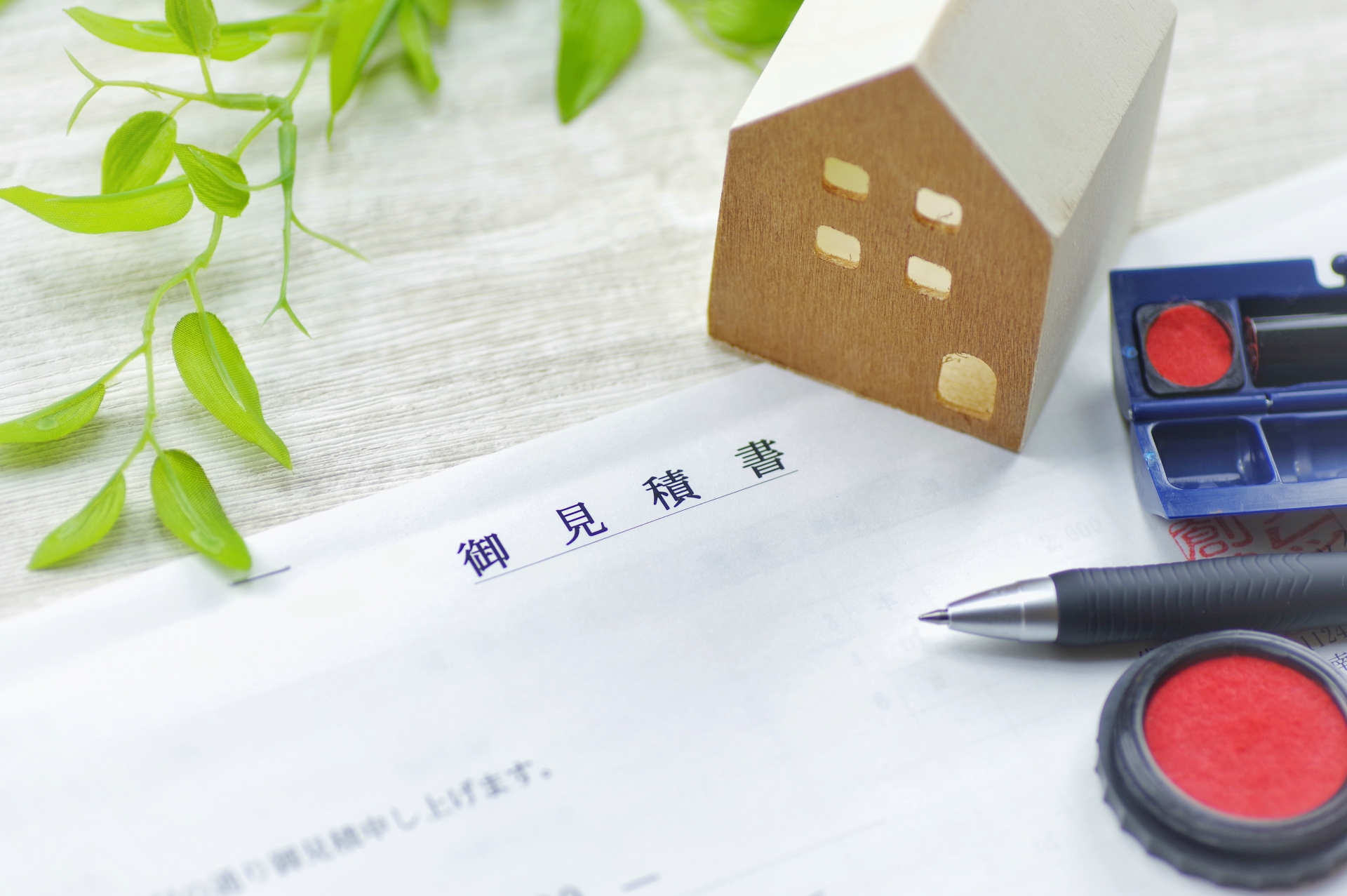 見積りのグロス価格とは?