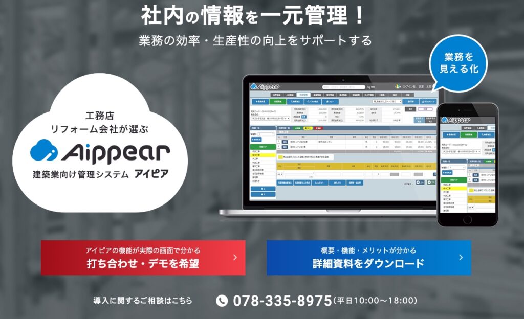 アイピア