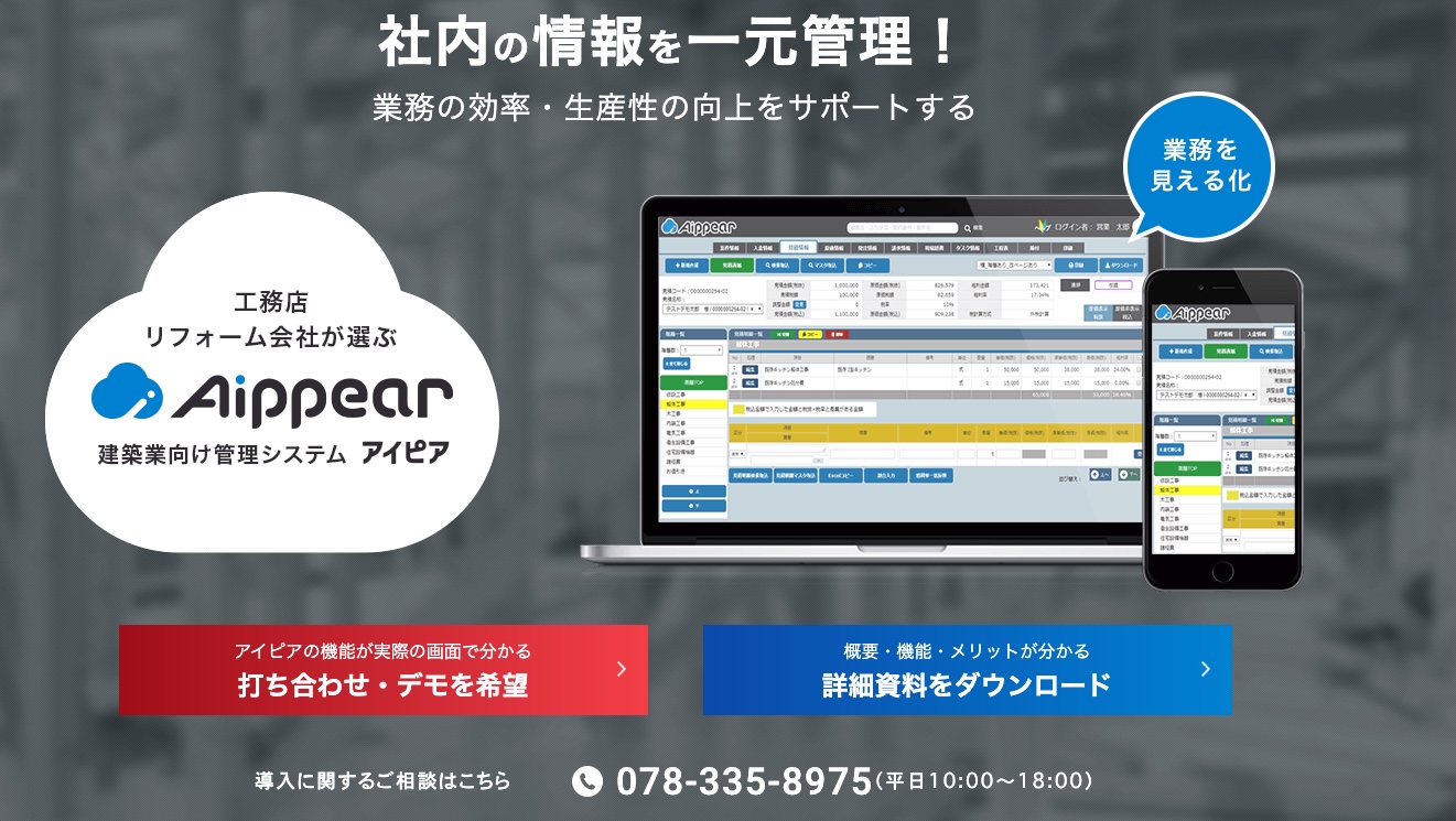 アイピア