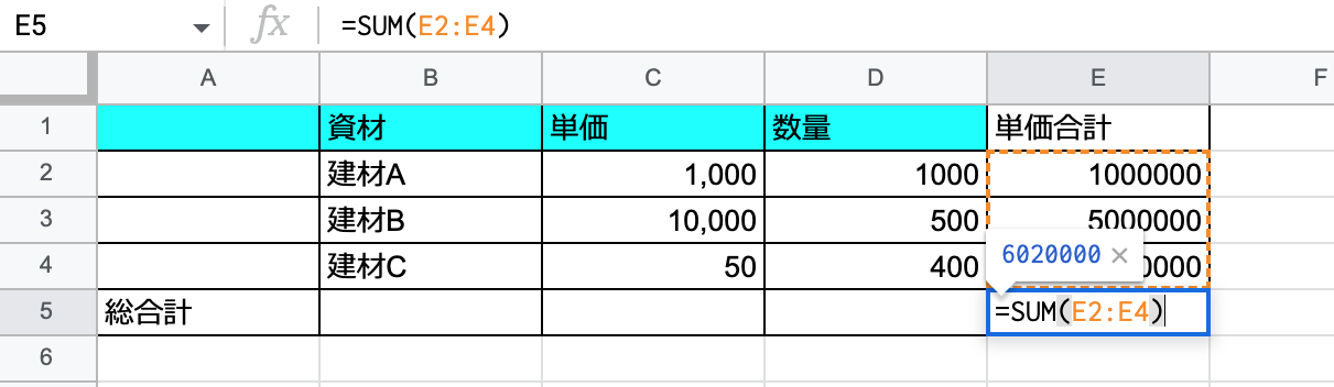 建設業の見積り計算:VLOOKUP解説⑥