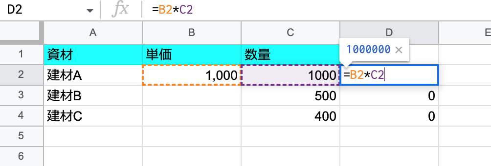 建設業の見積り計算:VLOOKUP解説⑤