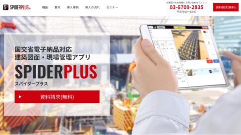 SPIDERPLUS