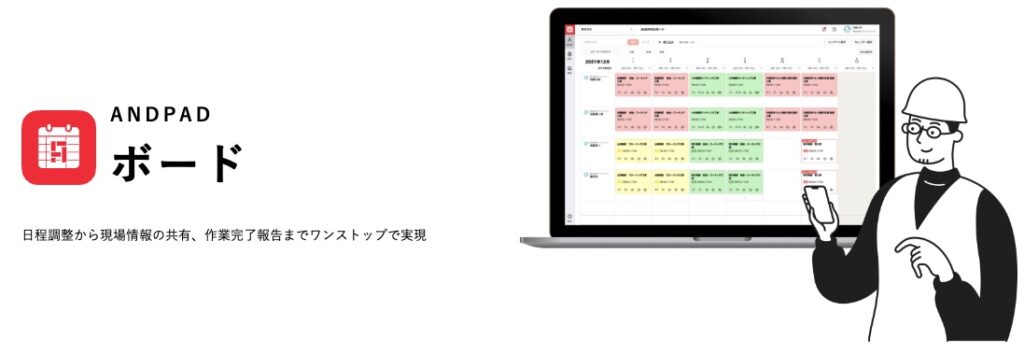 ANDPADボード