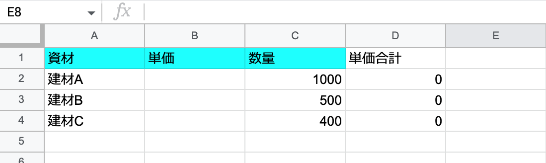 建設業の見積り計算:VLOOKUP解説①