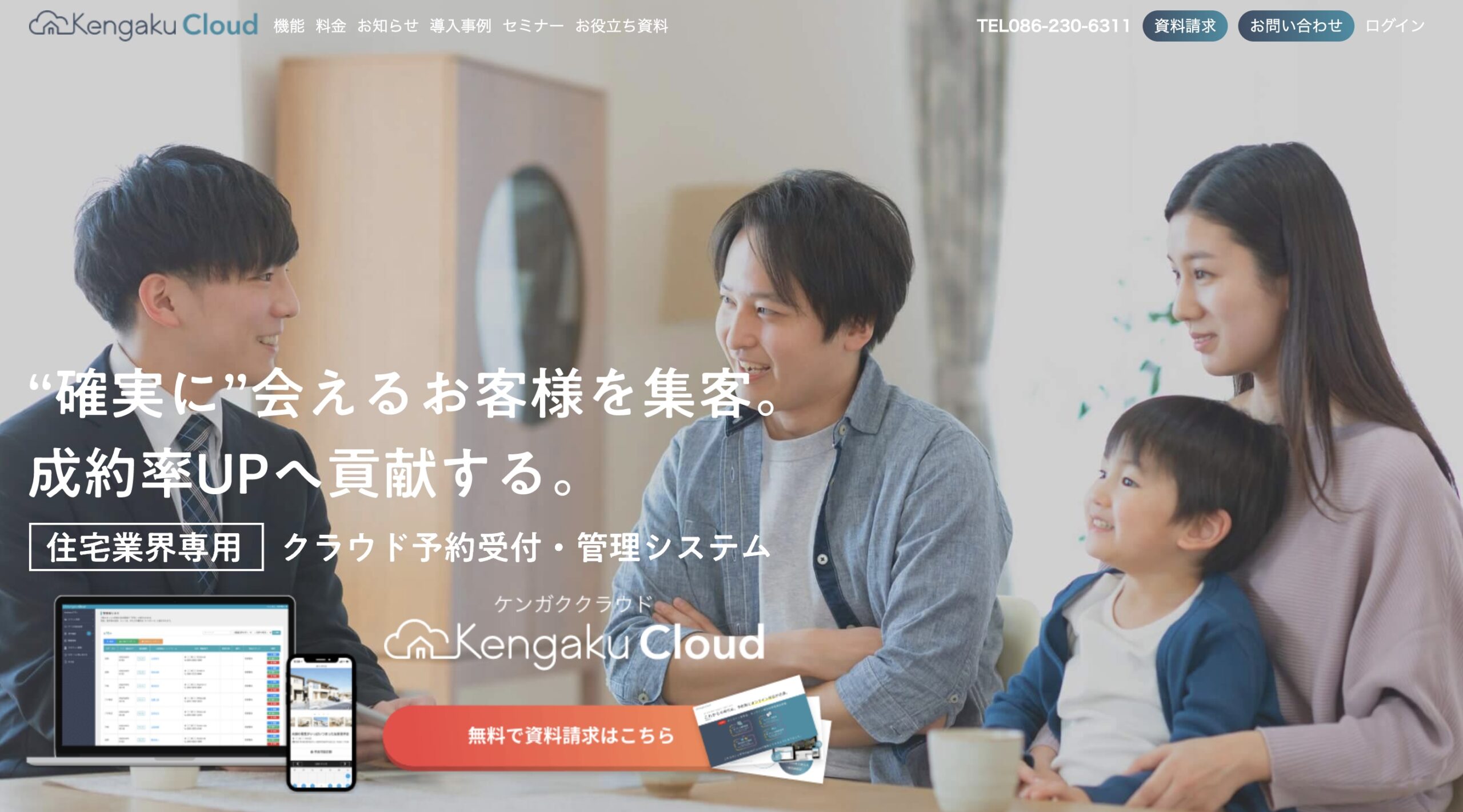 kengakucloud
