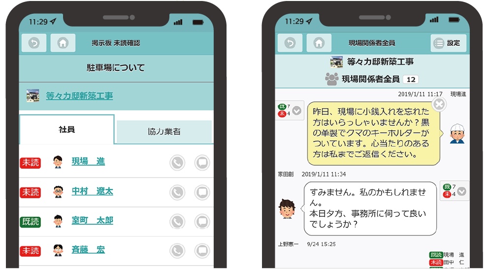 掲示板・トーク