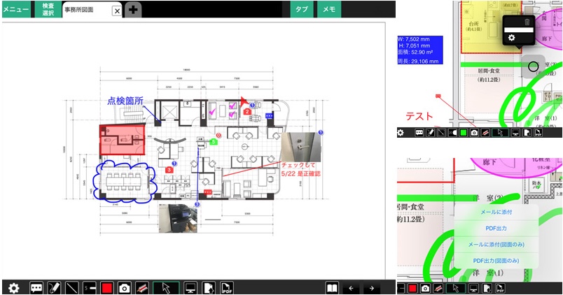 SPIDERPLUS 図面管理