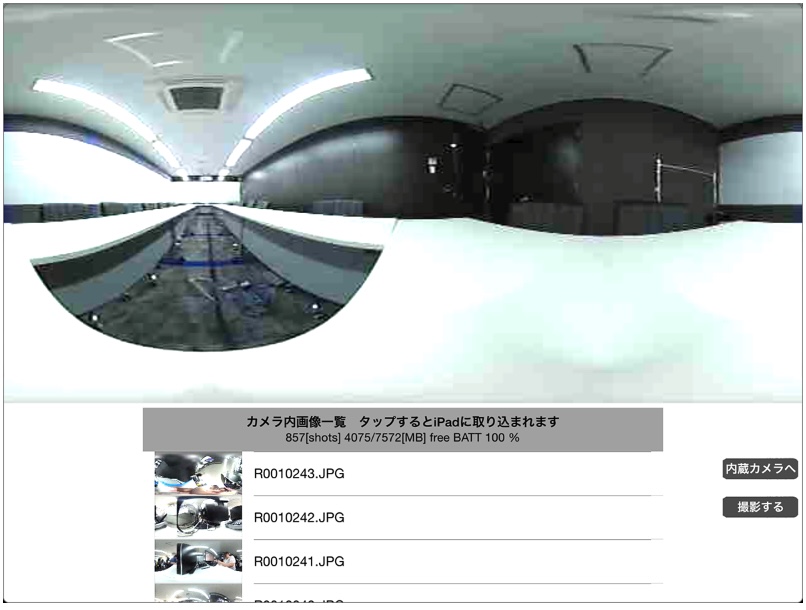 SPIDERPLUS RICOH THETA(リコー シータ)対応