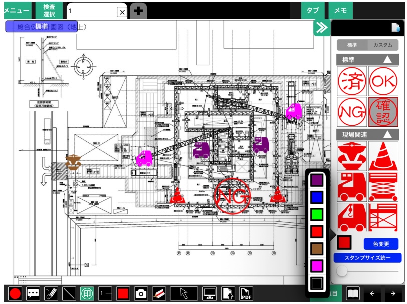 SPIDERPLUS スタンプ