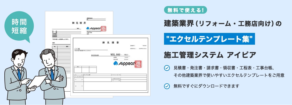 エクセルの無料テンプレート配布