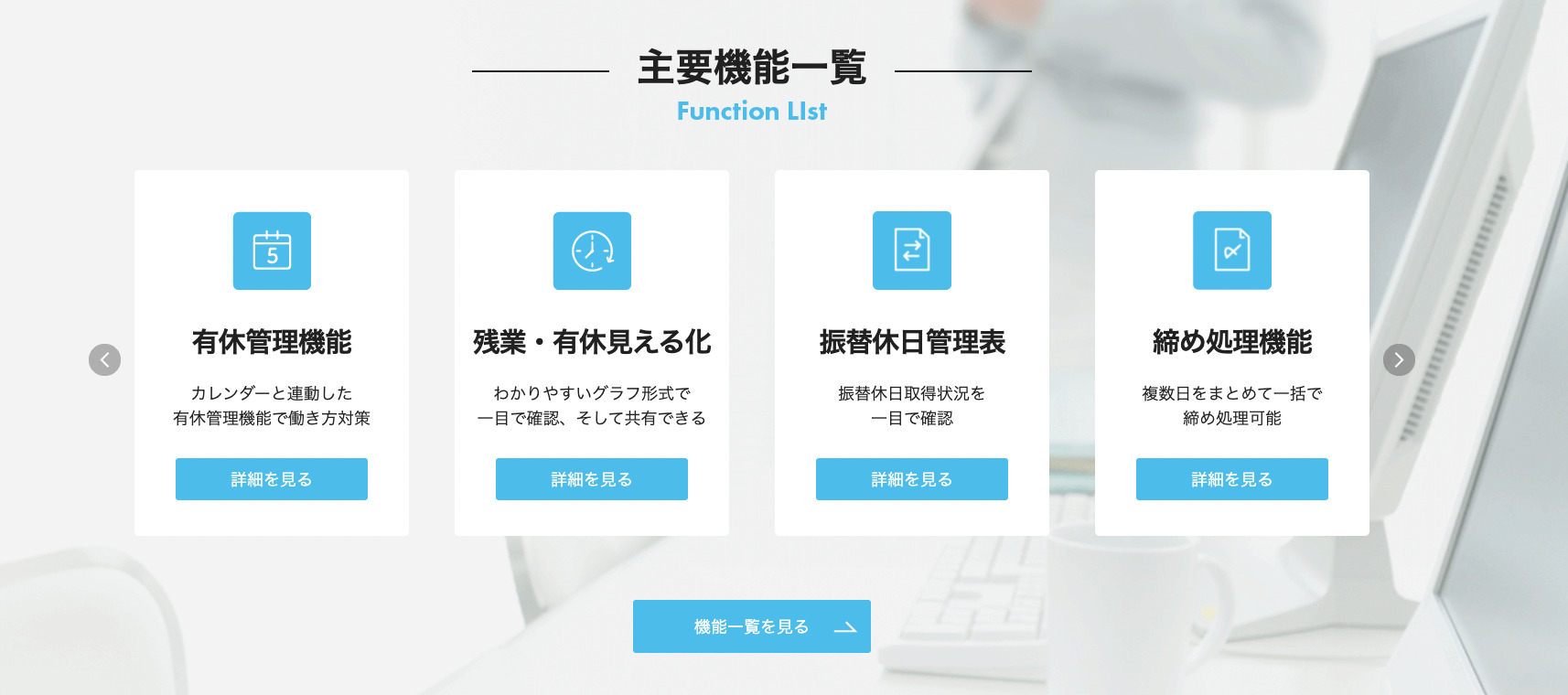 使えるくらうど勤怠管理for建設業V3のサービス