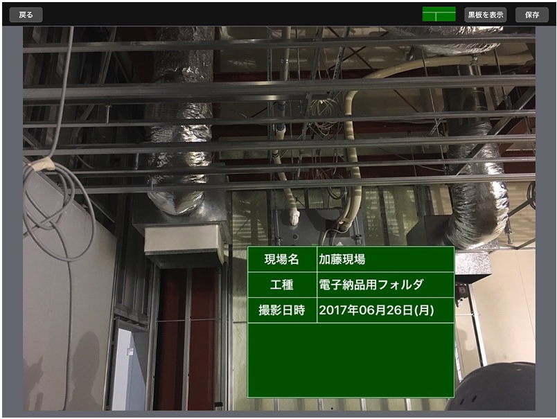 SPIDERPLUS 電子納品・電子黒板改ざん検知対応