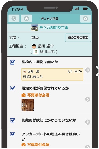 工程チェック・工事完了報告書