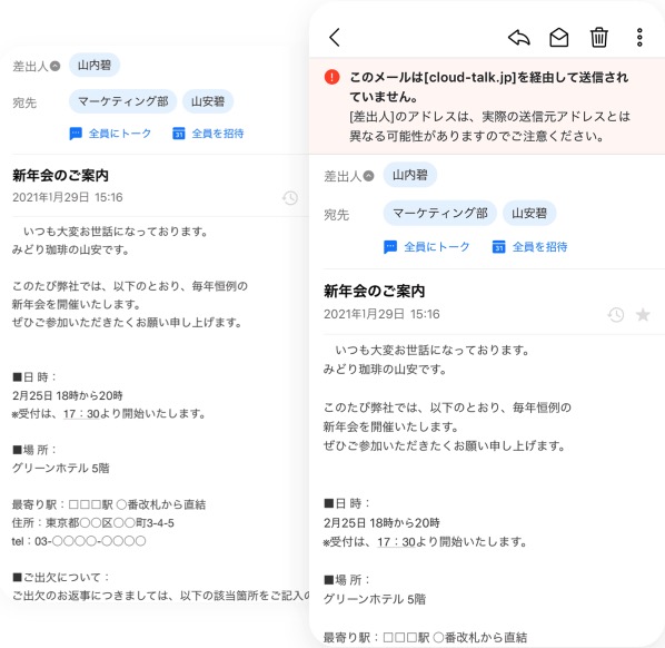 メール