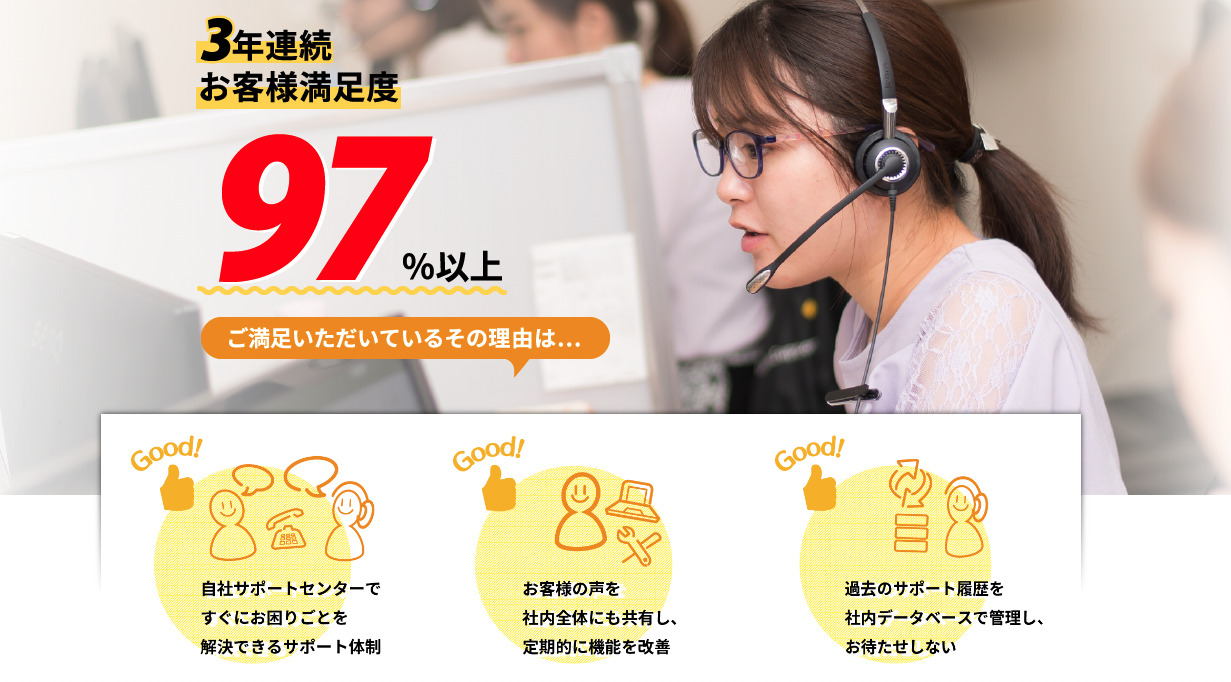 現場クラウドOneの特長