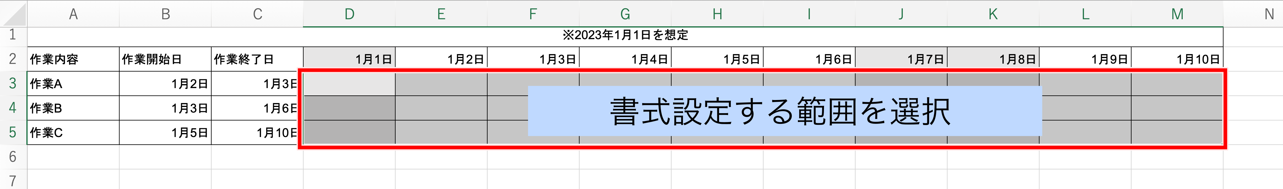 条件付き書式1