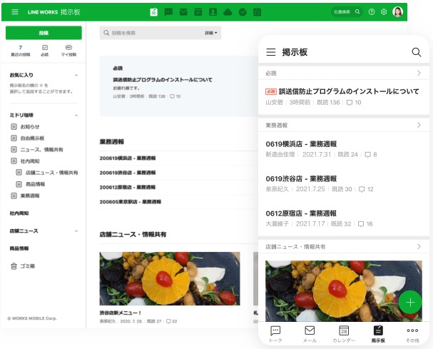 掲示板