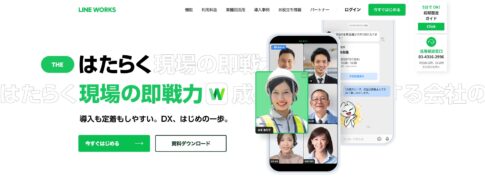 LINE WORKS