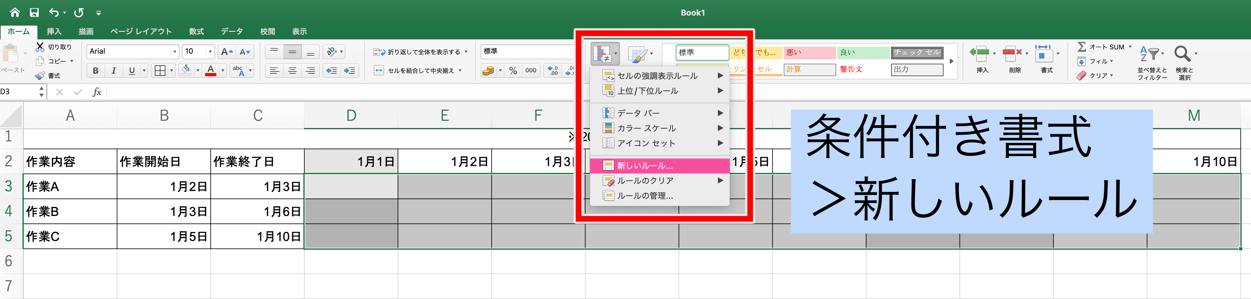 条件付き書式2