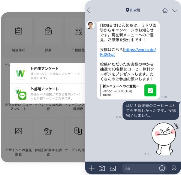 アンケート