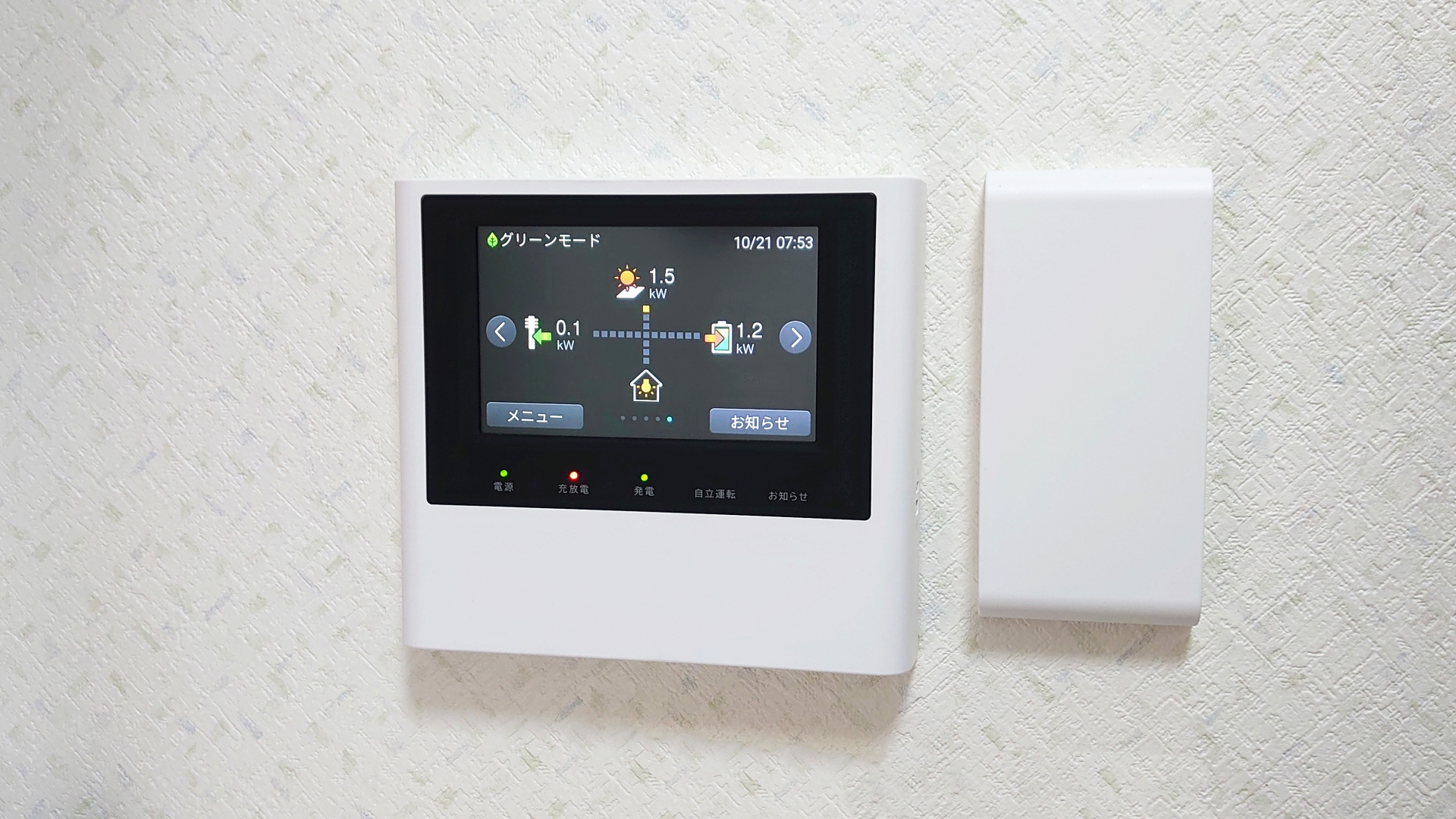 蓄電池のメーカー別蓄電容量保証期間
