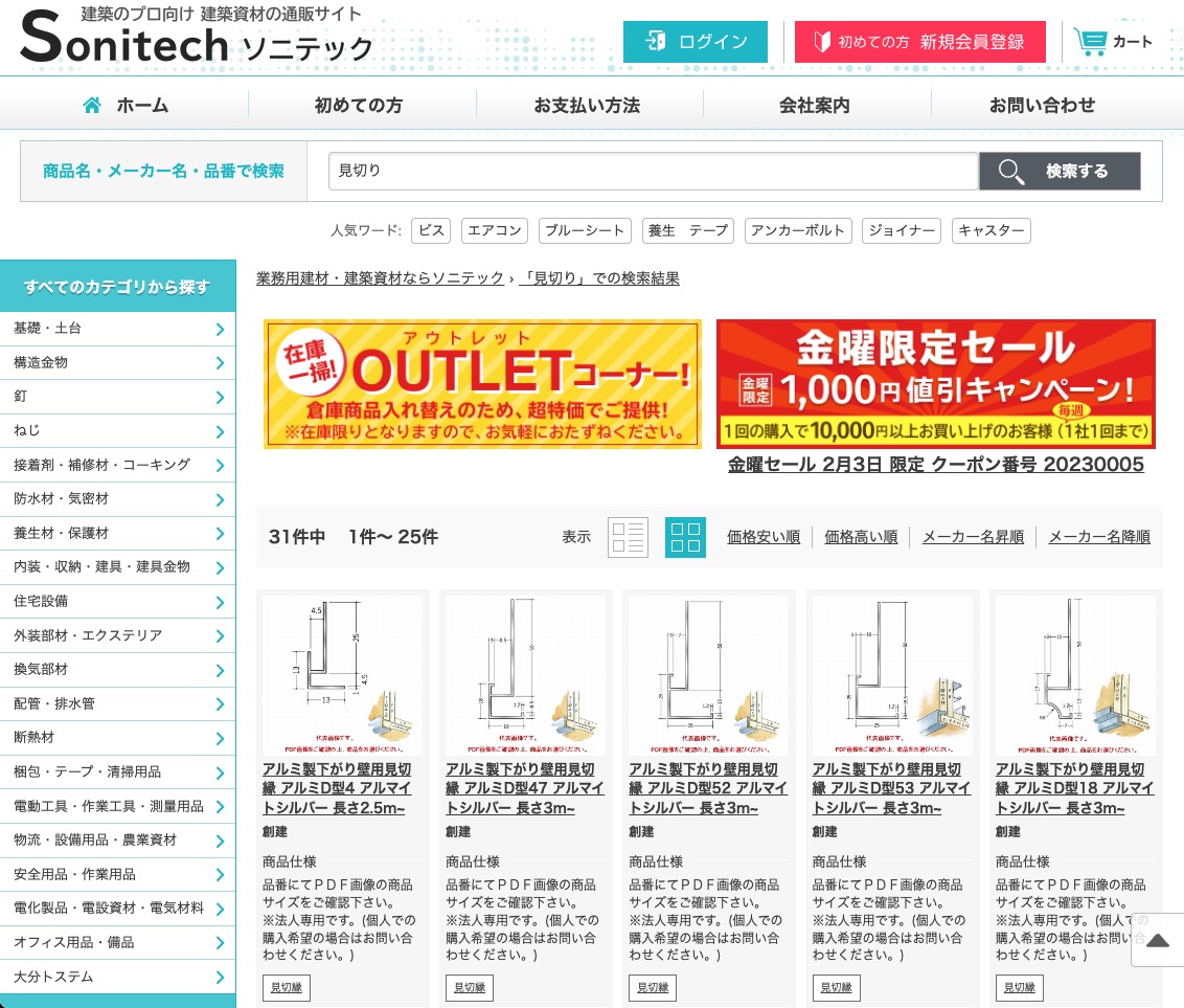 itech(ソニテック)