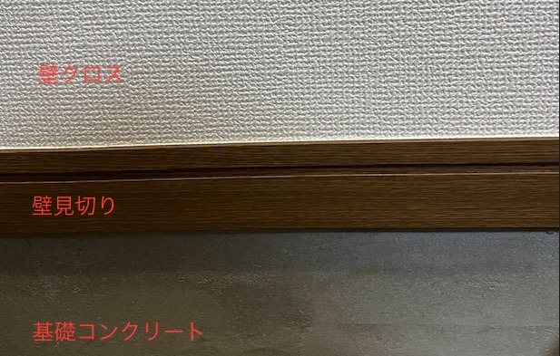 壁見切り