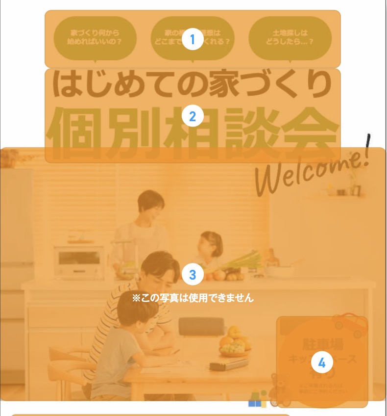【住宅建設業向け】集客用チラシ テンプレート-エニワン株式会社